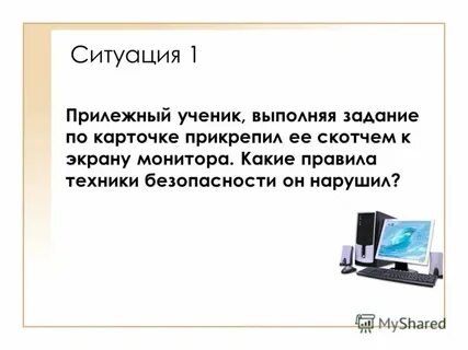 Ученик выполняющий упражнение