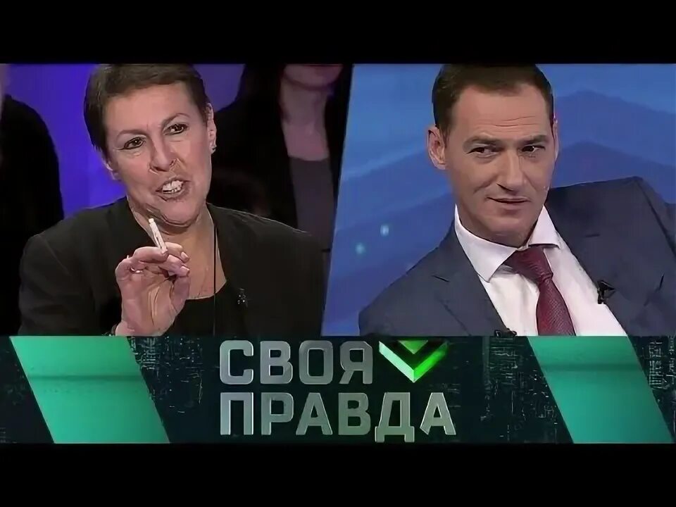 Своя правда с бабаяном 15.03 24