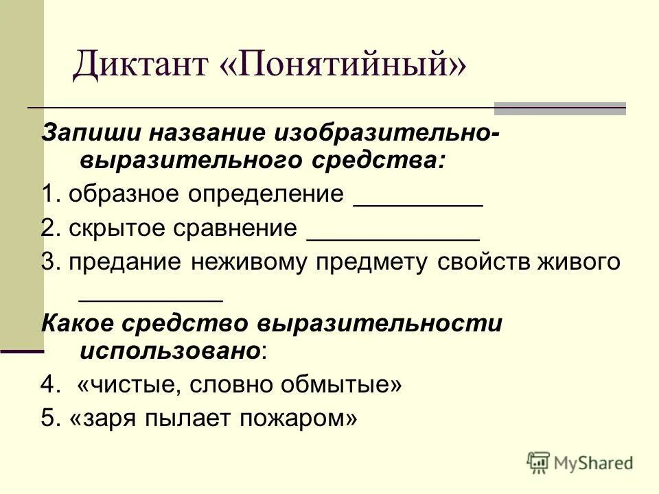 Началась отчаянная судорожная как называется изобразительное выразительное. Как кукушка кличет на юру. Художественно изобразительные средства. Языковые средства художественной изобразительности это. Началась отчаянная судорожная как называется изобразительное выразительное.