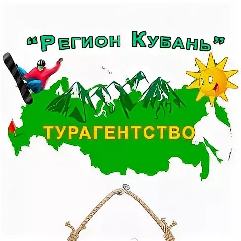 Турагентство кубань. Турфирма кубань. кубань (регион). турфирма регион. кубань туроператор.