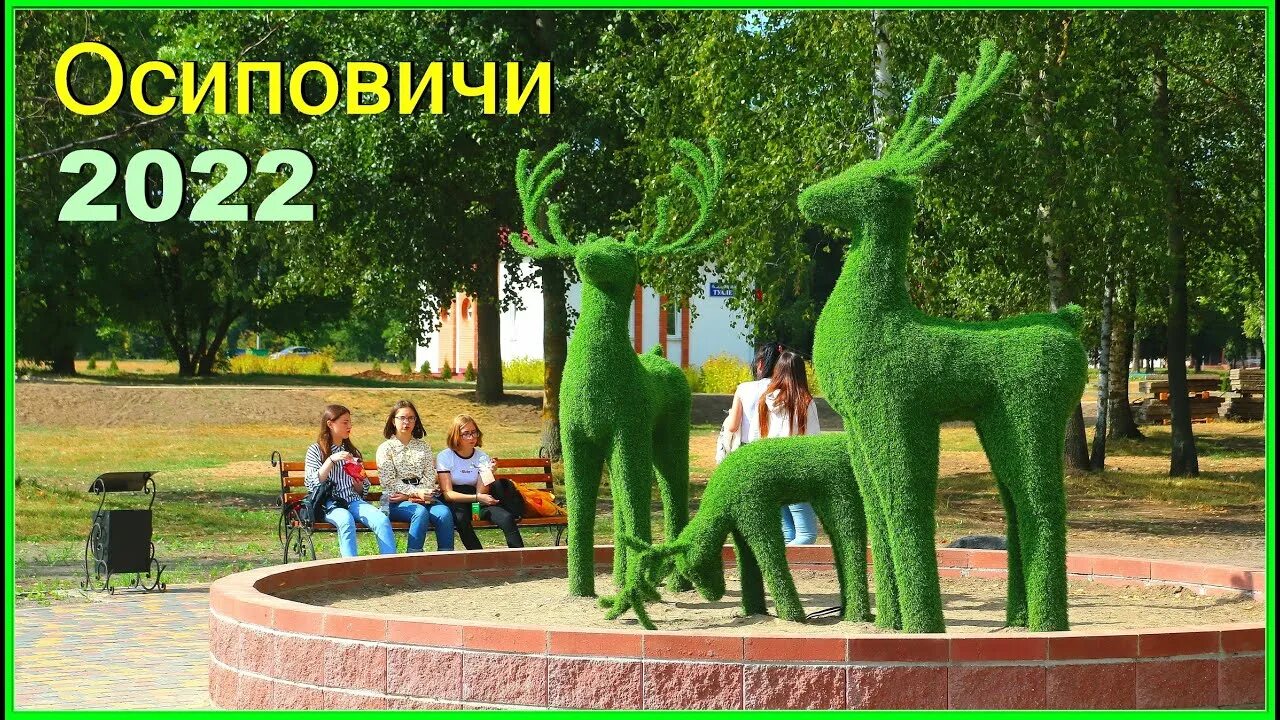 День газовика 2020. Праздничное шествие на день города. День города осиповичи в 2024. Осиповичи инфо информационный сайт города осиповичи. День города осиповичи в 2024.