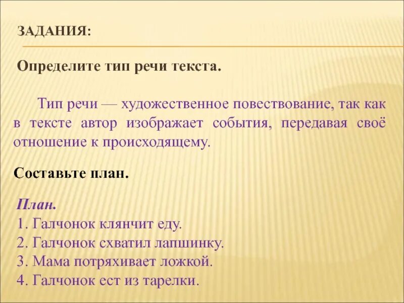 Задание на определение типа текста. План текста 4 желания. четыре желания тип текста. текст. план текста. типы текстов.