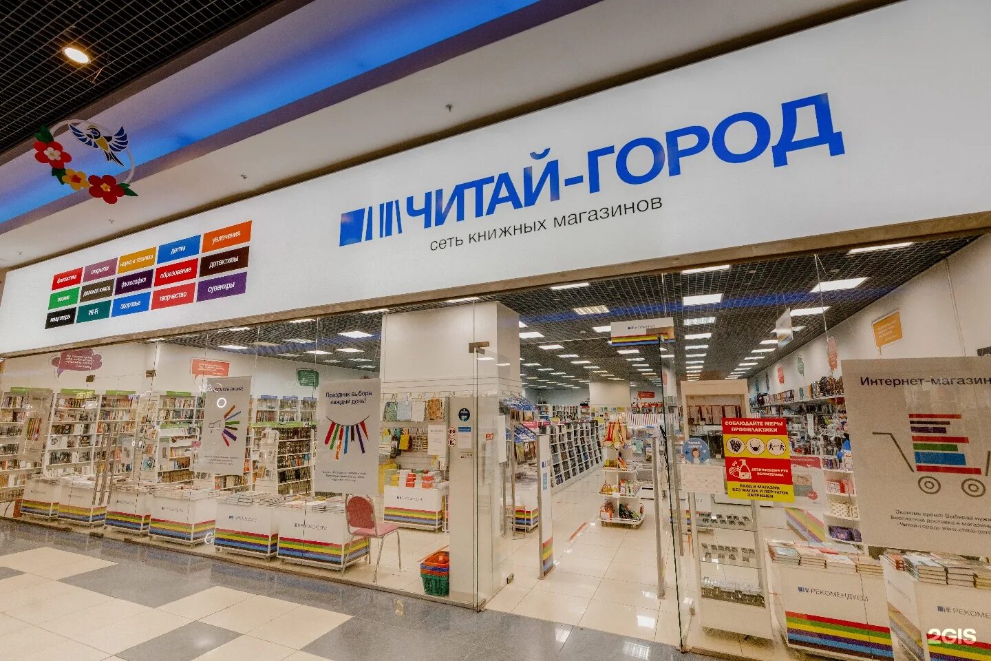 режим работы книжного магазина. магазин читай город график работы. синтай город. магазин читай город график работы. магазин читай город.