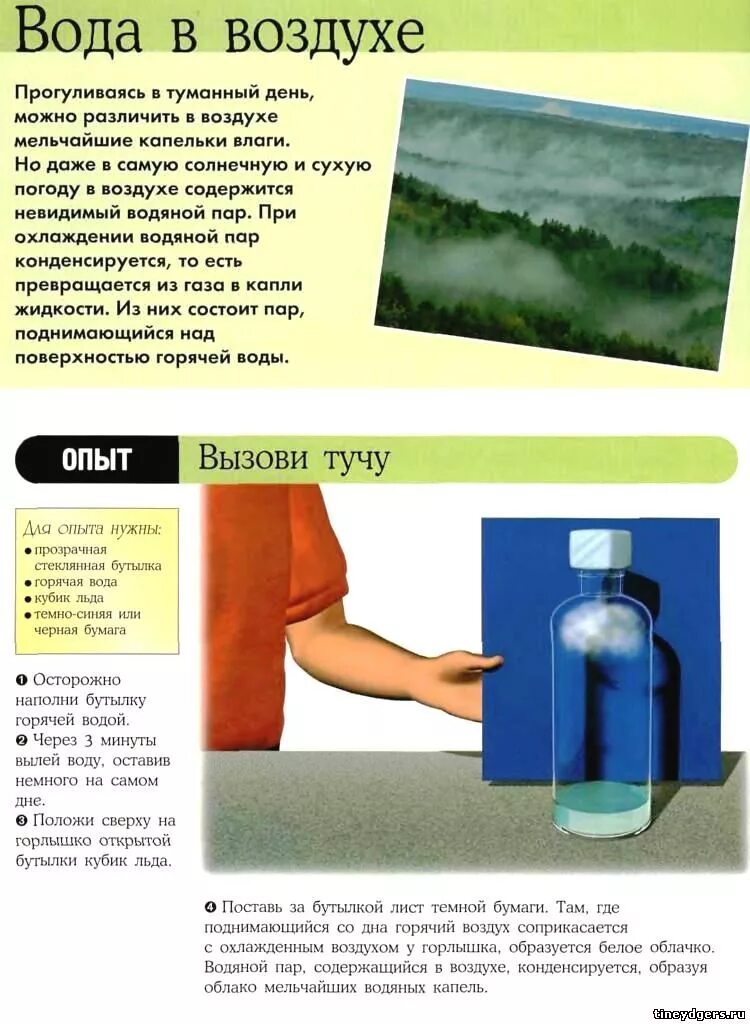 Пластиковая бутылка с горячей водой. Эксперименты с водой и пластиковыми бутылками. Опыт с бутылкой и водой. Опыт с пластиковой бутылкой и водой. Почему бутылка наполнена водой