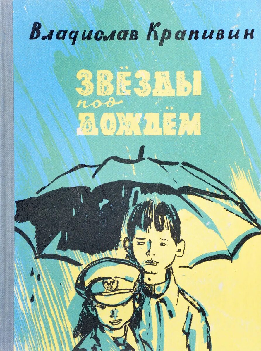 Звезда книга читать