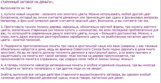 притча про долги. деньги на столе примета. когда нельзя давать деньги в долг. приметы деньги в долг. в какие дни можно отдавать долги чтобы водились деньги.