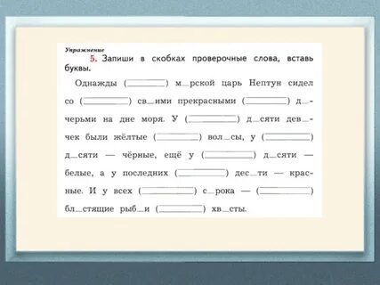 Помещать проверочное слово