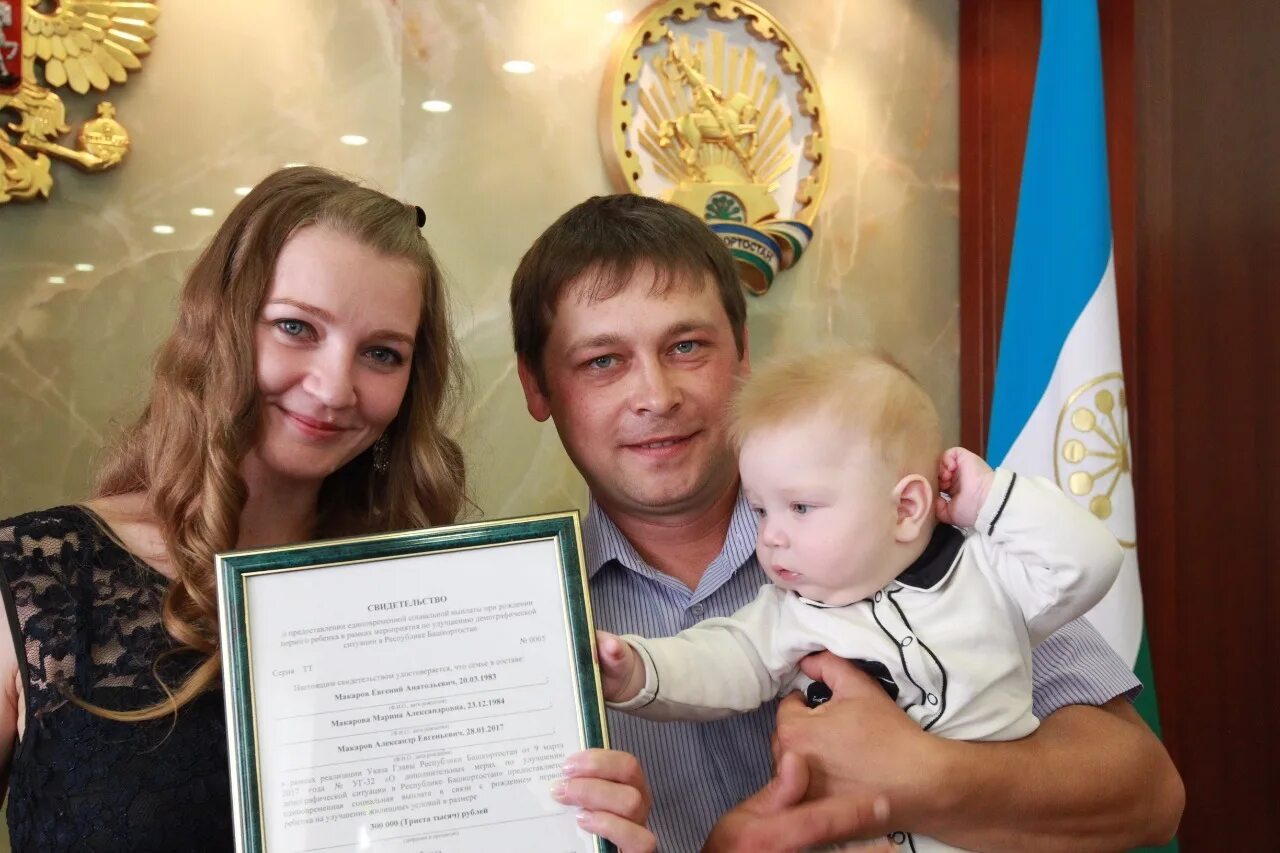 Поддержка семей в башкирии. Дети семья башинформ. неделя семьи в башкортостане. семья в башкирии.