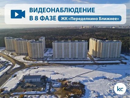 Переделкино ближнее фазы