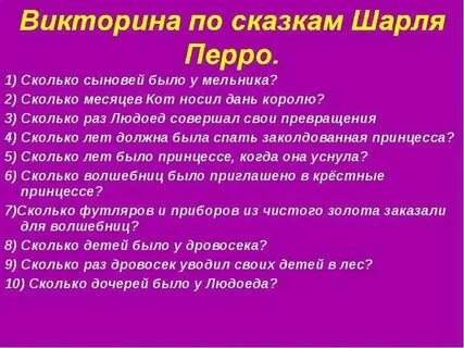 Кот в сапогах вопрос