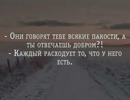 Жизнь человеческая делится на огромные