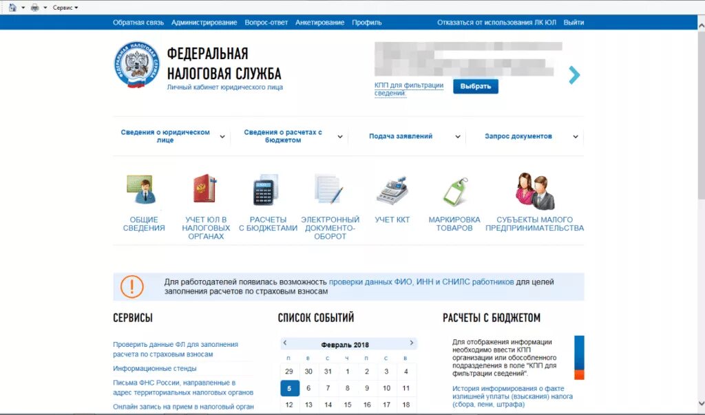 Замена фн фнс
