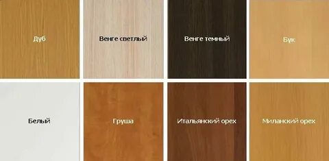 Название цветов межкомнатных дверей фото