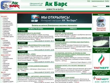 Электронная сайт барс