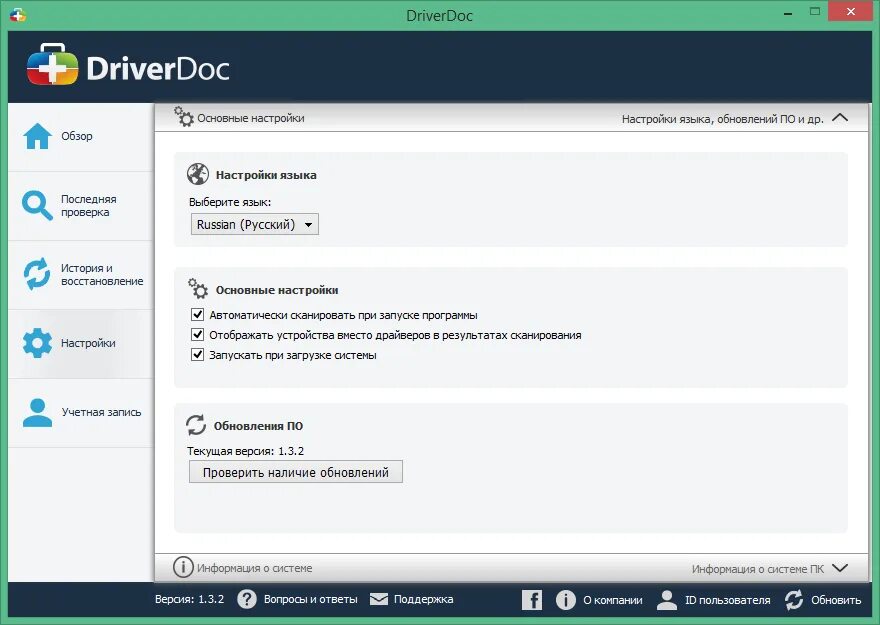 DRIVERDOC ключ. Лицензионный ключ для DRIVERDOC. Ключ к Driver doc. Бесплатный ключ DRIVERDOC.