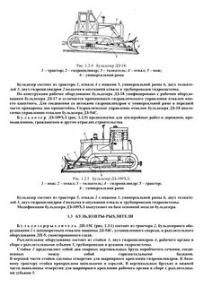 Бульдозеры дз технические характеристики