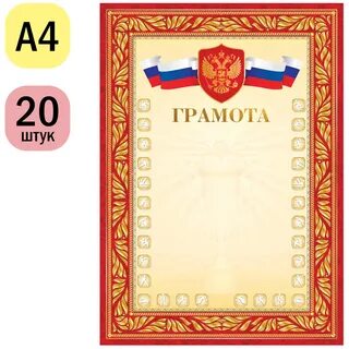 Грамота м