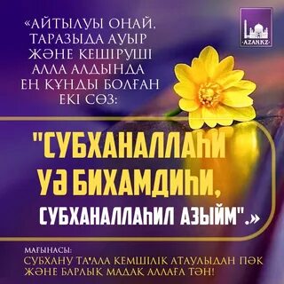 Салауат дұғасы