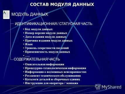 Что дает модуль