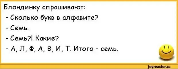 Блондинки шутки
