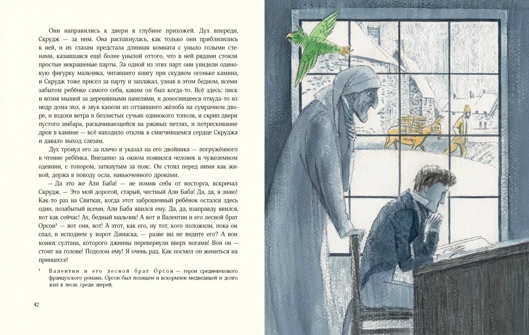 Рассказ рождественская песнь в прозе. Рассказ рождественская песнь в прозе. Чарльза диккенса, его «рождественская песнь». Чарльза диккенса "рождественская песнь" приведения. Чарльз диккенс рождественская песнь.