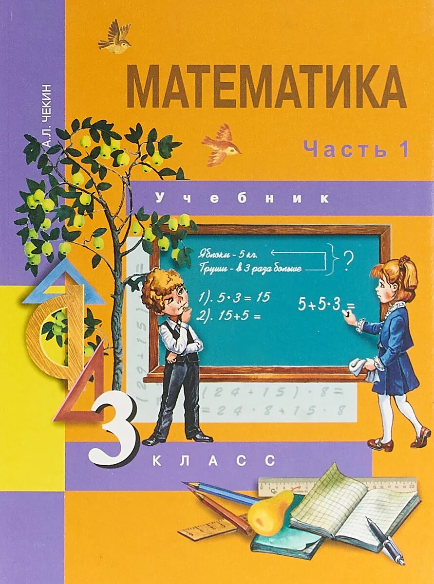 Математика матем 3 – Telegraph