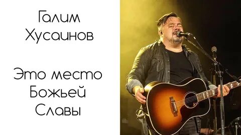 Галим