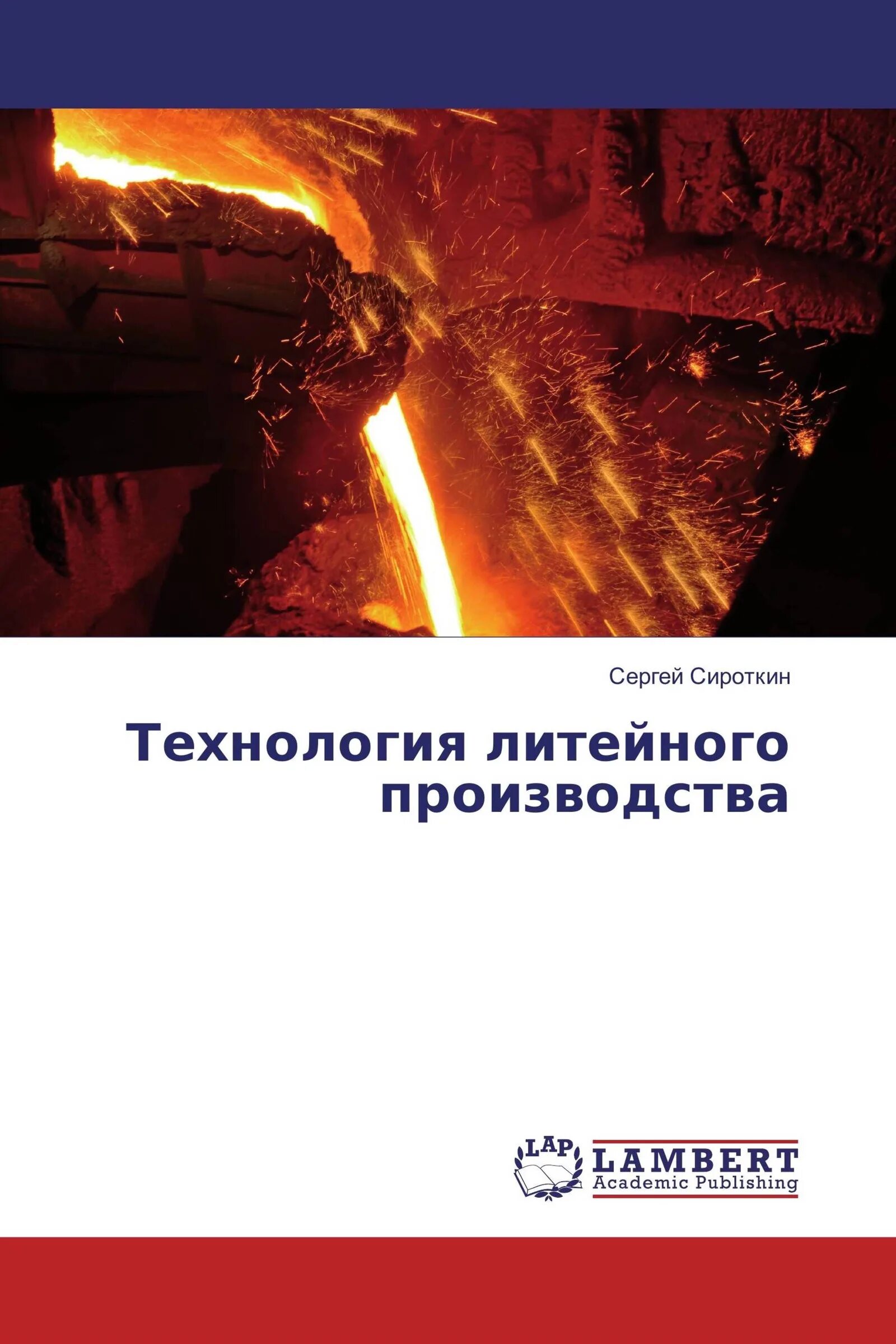 Литейный цех ямз. Азовский литейный завод. Литейное производство крупногабаритных деталей. Технология литейного производства. Металлургия литмаш 2023.