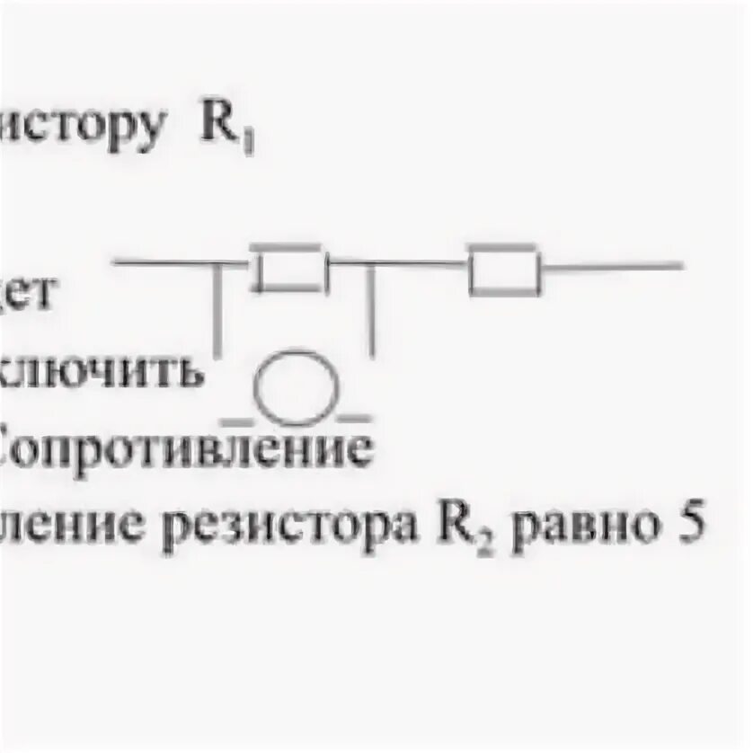 Подключение вольтметра 2 резистора. Вольтметр подключенный к резистору. Амперметр подключённый к 2 резисторам. Подключение вольтметра к резистору.