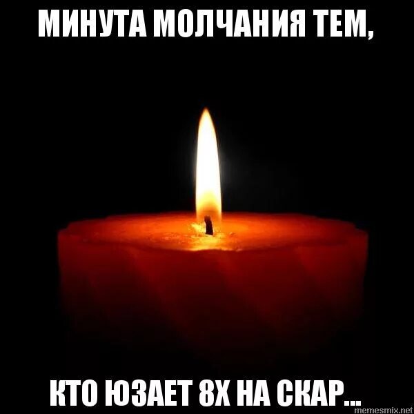 Минута молчания стихотворение. Вечный огонь сочи. Минута молчания 22 июня 2022. 1 минута молчания. Вечный огонь москва.