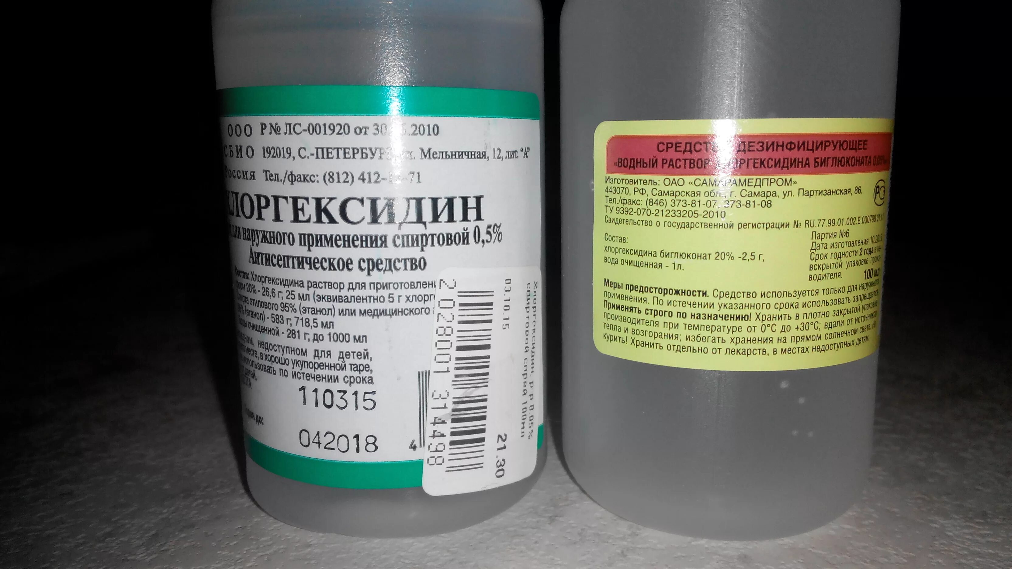 Хлоргексидин полоскание зубов как разводить. Хлоргексидин на латыни. Полоскание горла хлоргексидином. Хлоргексидин с ротоканом. Хлоргексидина или фурацилина.