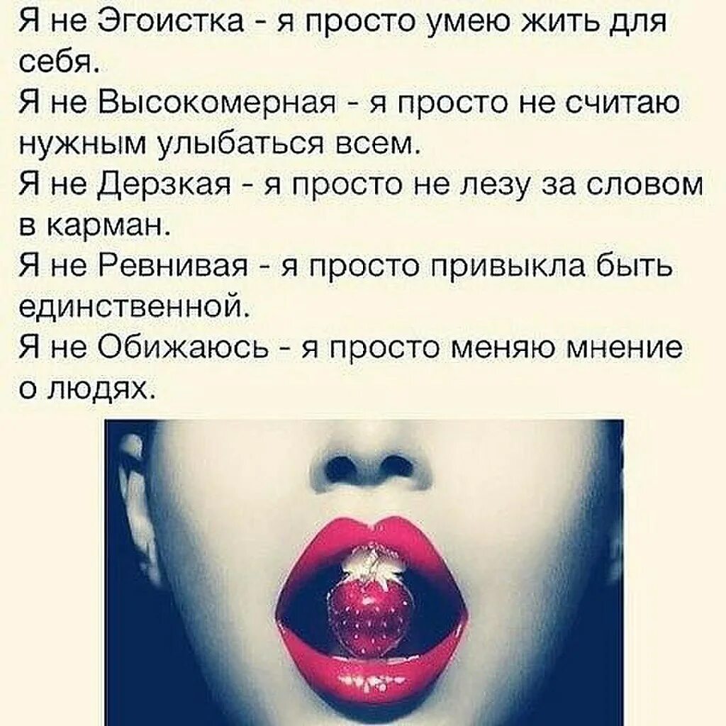 Любящей эгоистки. Эгоизм и любовь к себе. Любящей эгоистки. Любящей эгоистки. Женщина эгоистка.