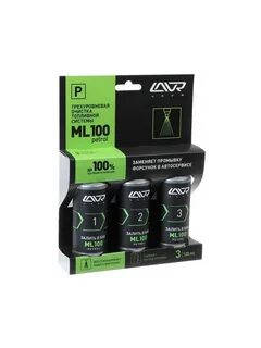 Очиститель топливной системы lavr
