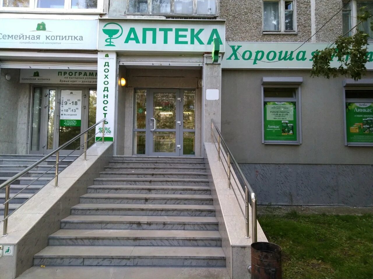 медея аптека уруссу. гагарина 22 екатеринбург аптека. аптека екатеринбург время работы. викулова 41 екатеринбург. сухоложская 6 екатеринбург.