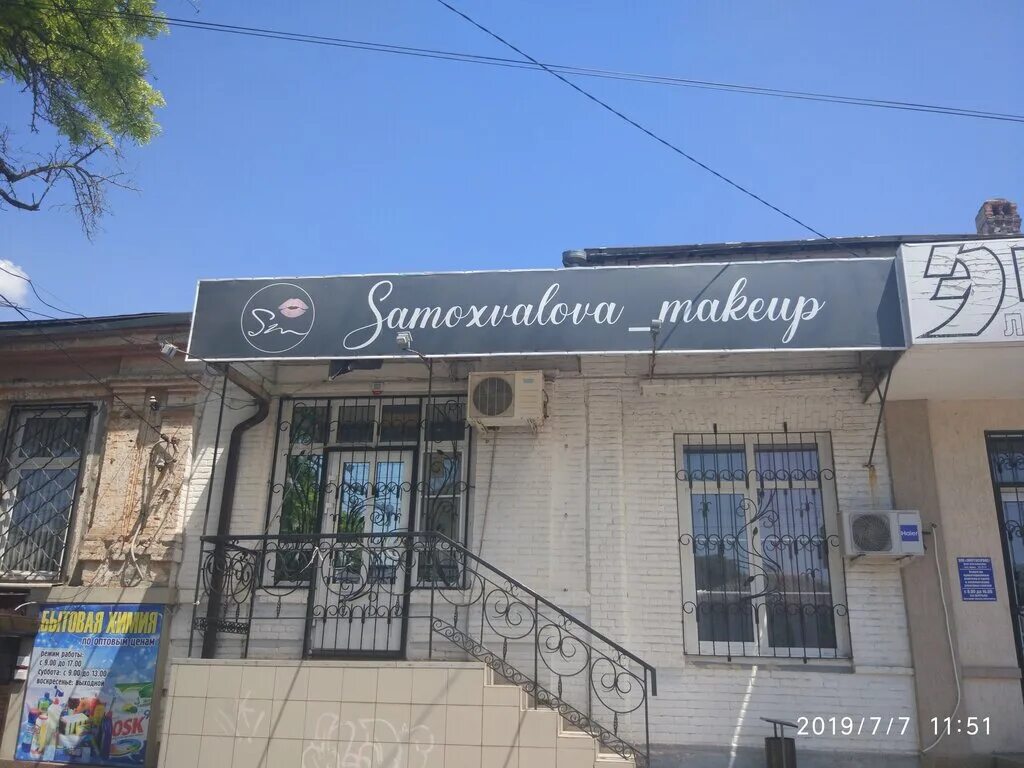 Александровская 128 таганрог. Салон красоты таганрогская 111/2. Салон красоты улица таганрогская ростов. Тропик & spa, таганрог. Парикмахерская близнецы таганрог.