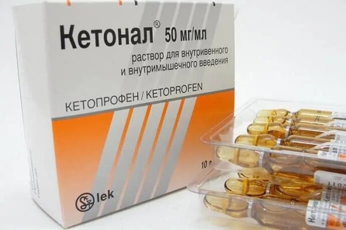 Какие обезболивающие при невралгии. Ампулы от невралгии. кетонал ампулы. невралгия уколы. препараты при невралгии в ампулах.