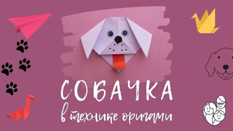 Как делать собака видео
