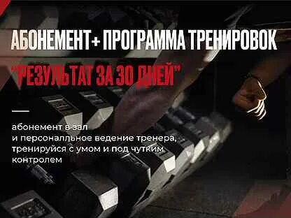 Тренер без абонемента