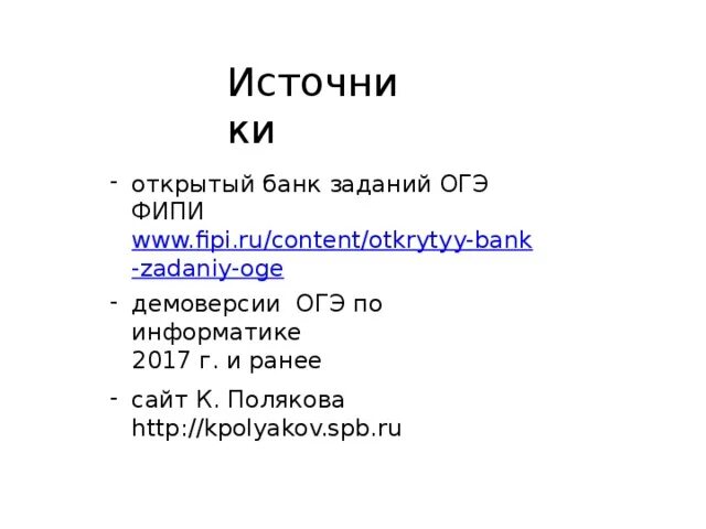 Https kpolyakov spb ru