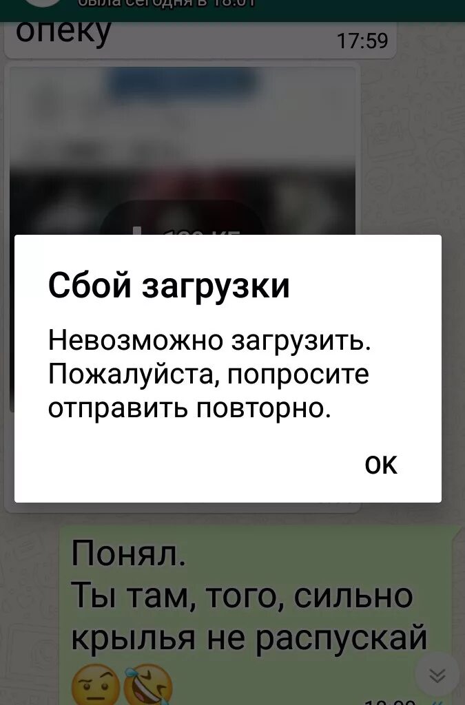 Не удалось завершить загрузку пожалуйста. Не удалось завершить загрузку пожалуйста