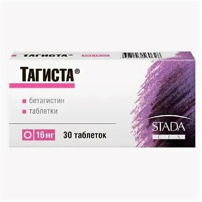 Тагиста,таблетки 16мг №30. Тагиста побочные действия. Тагиста 12мг. Тагиста побочные действия. Тагиста таб.