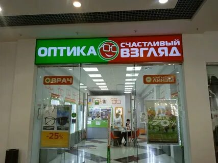 Счастливый взгляд липецк