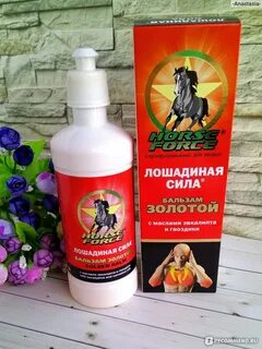 Крем лошадиная сила
