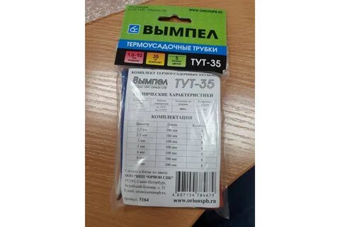 Тут 35 15