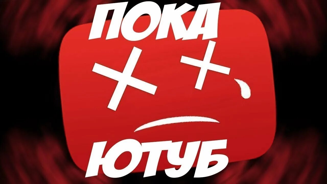 Такая как все в ютубе