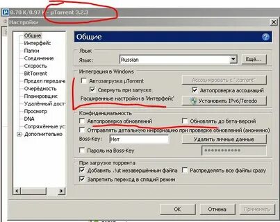 Обновление торрента