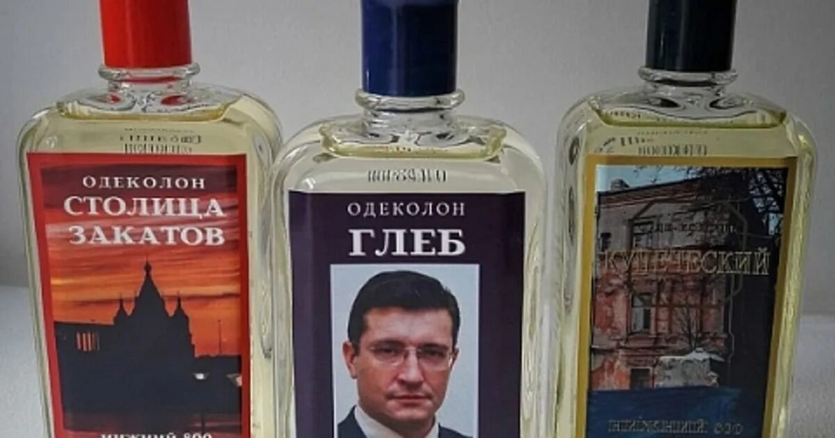 Город одеколона. Одеколон с именами. Одеколон Глеб. Одеколон с запахом губернатора. Одеколон именной.