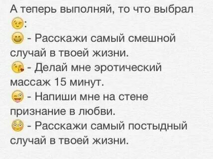 Какое желание можно задать девушке. Какое желание можно задать девушке