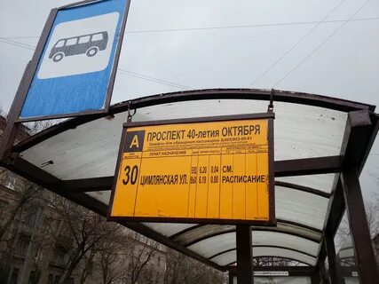 Автобусы 30 лет октября