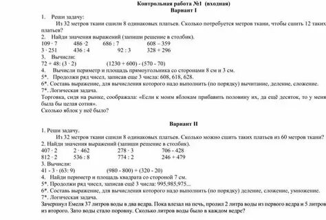 Химия 9 класс контрольная работа первая четверть